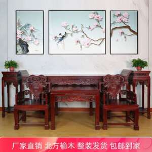 老榆木中堂六件套家用客厅八仙桌椅组合中式供桌条案实木