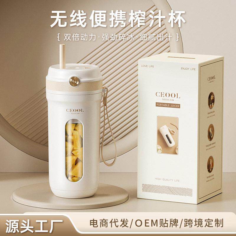 新款榨汁机小型家用便捷式水果炸果汁机多功能随行电动果蔬榨汁杯