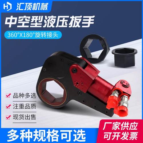 液压扭矩扳手重型大扭力大功率电动液压扳手拆卸螺母中空扭力扳手