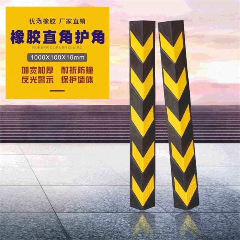 橡胶护角地下车库直角防撞条反光护墙角转弯处橡胶护墙角交通设施,五金/工具,减速带\减速垄,淘宝优惠券,粉丝福利购,淘宝优惠卷