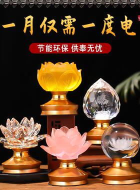 2023新款莲花灯家用迷你菩萨佛前供灯琉璃led插电长明灯佛堂佛灯