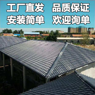 佛山塑料建材树脂瓦仿古建筑瓦片 别墅屋面隔热树脂瓦 屋顶塑料瓦