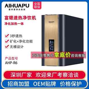 家用RO反渗透大流量冷热一体机直饮净饮水机厂家定制 净水器厨下式