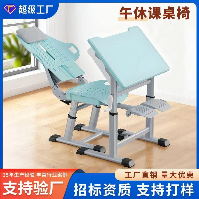 新款学校补习班午休学习课桌椅家用可躺可折叠升降中小学生课桌椅