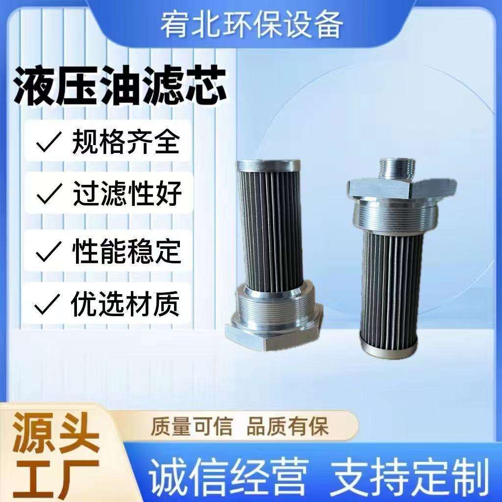 供应液压油铜网格滤芯农机配件