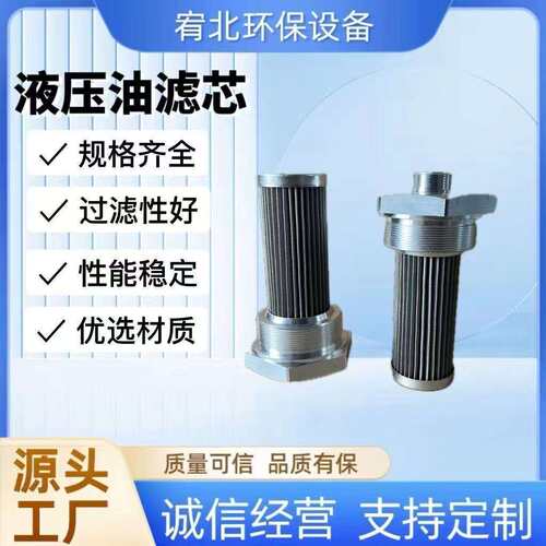 供应液压油铜网格滤芯农机配件