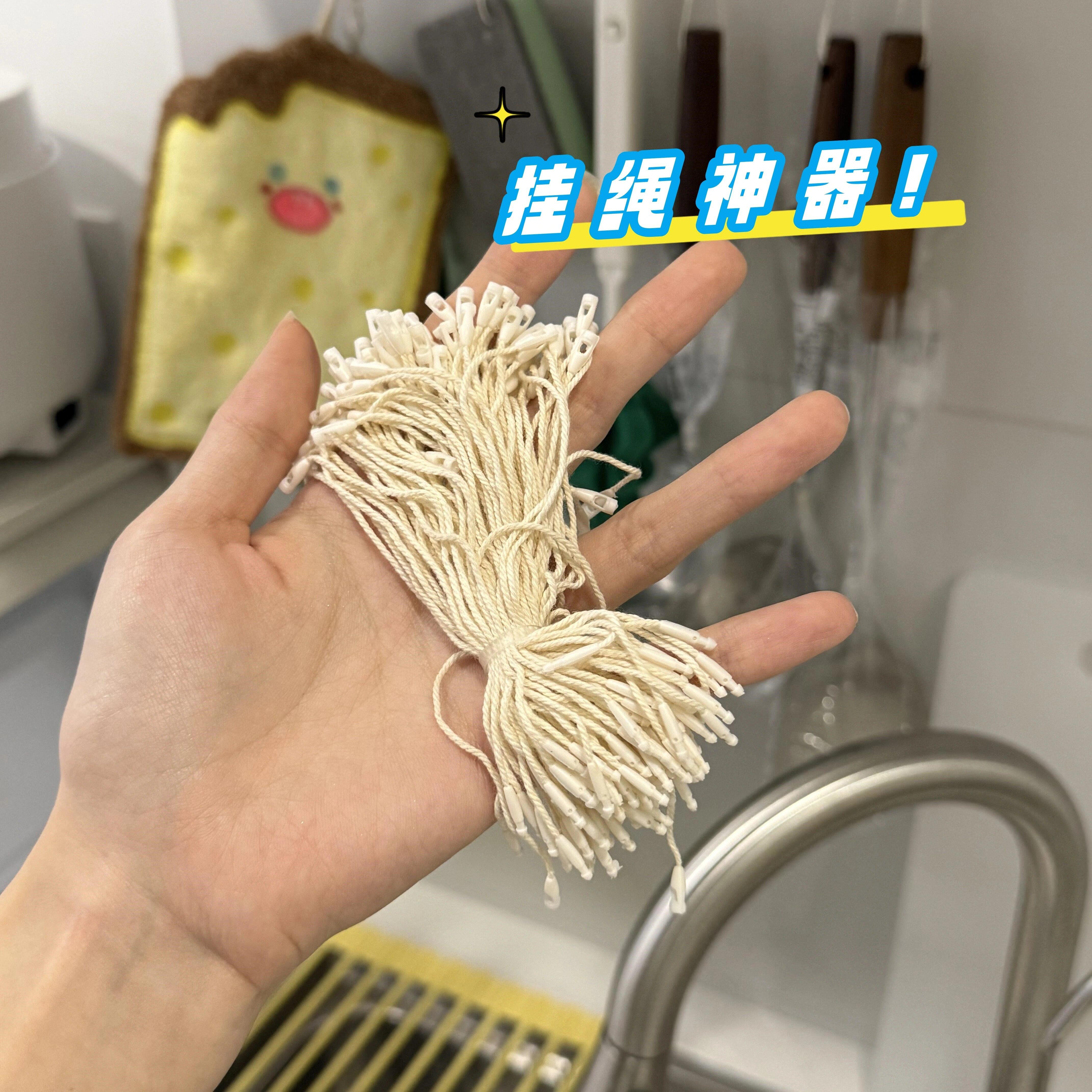 厨房置物架专用挂绳家用厨具收纳整理神器多功能手穿线绳束口扎带