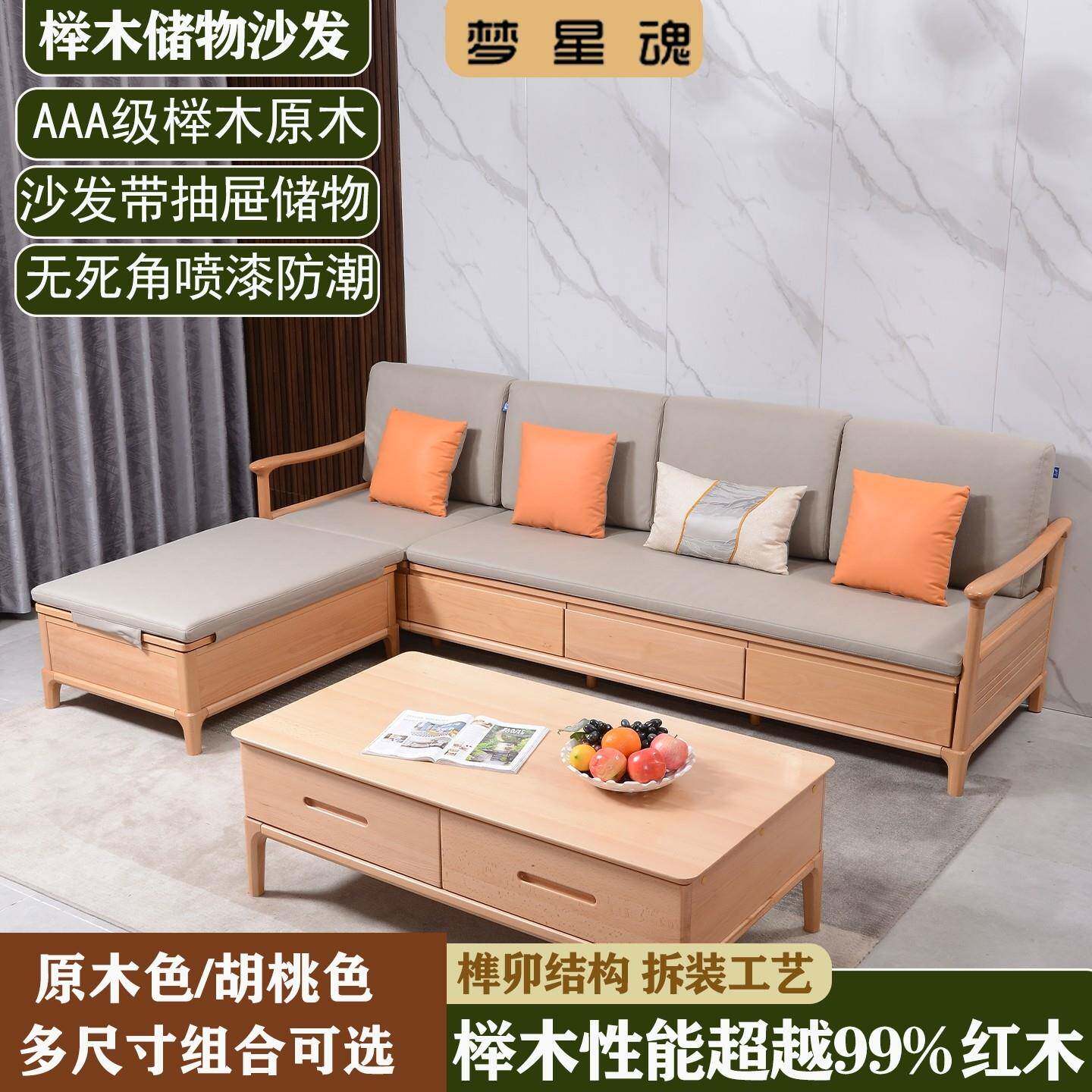 尚木 全实木榉木沙发带抽屉储物收纳新中式客厅直排原木布艺沙发