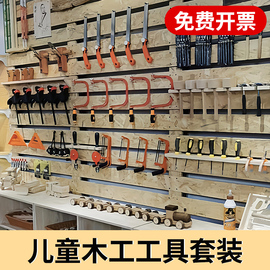 儿童木工坊工具套装幼儿园diy手工，制作玩具材料，包木匠(包木匠)教育美工区