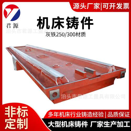 大型数控龙门铣铸造加工自动化设备机架CNC加工HT250HT300材质