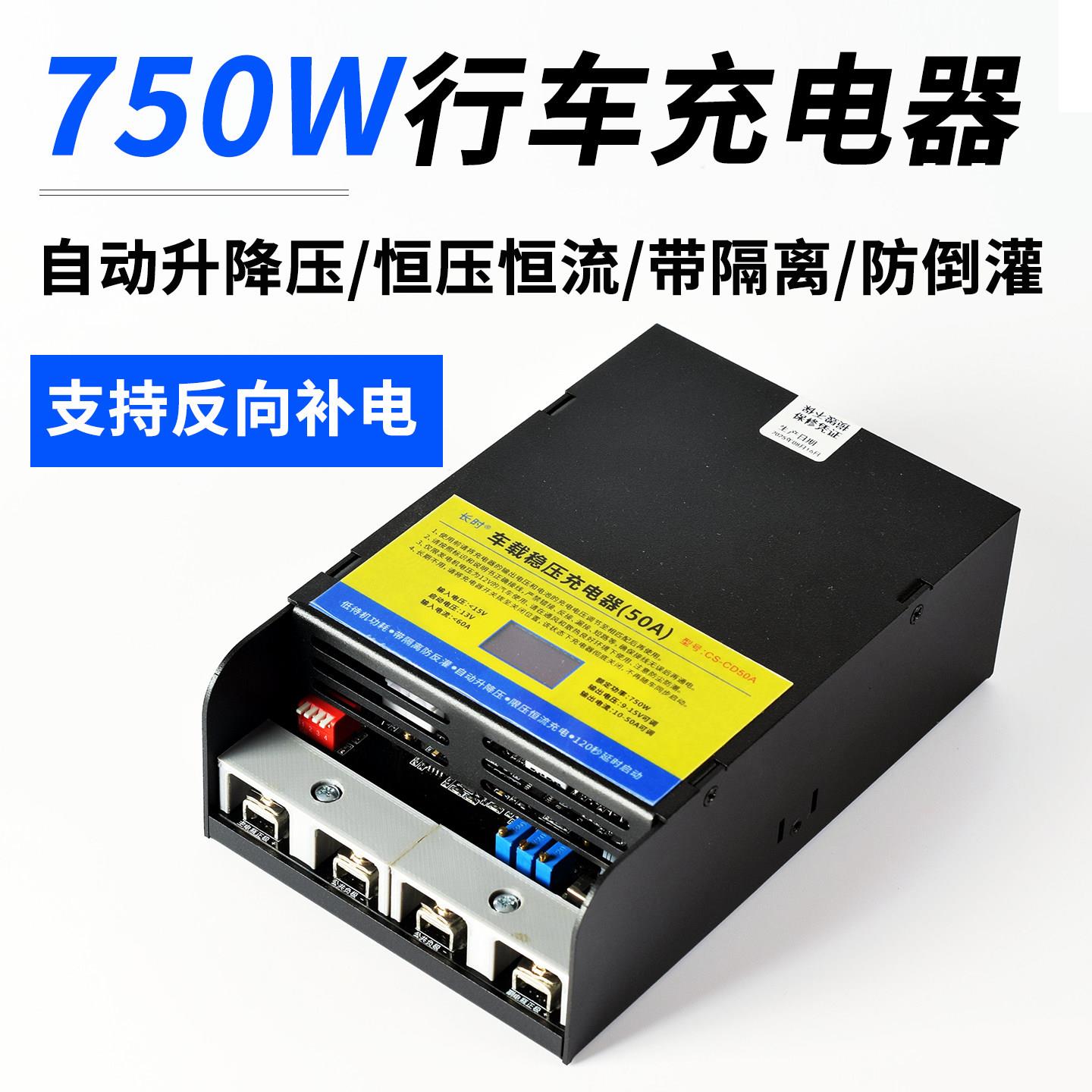 行车充电器双电瓶锂电池房车磷酸铁锂带隔离车载12.6V14.6V升降压