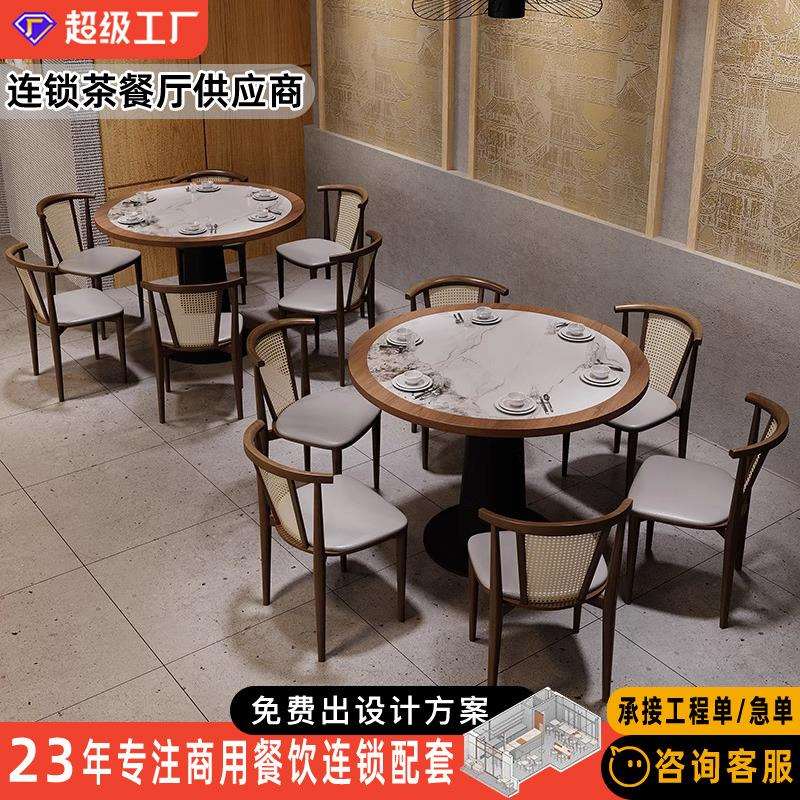 西餐厅卡座沙发商用火锅店湘菜馆连锁店茶楼实木编藤桌椅组合岩板