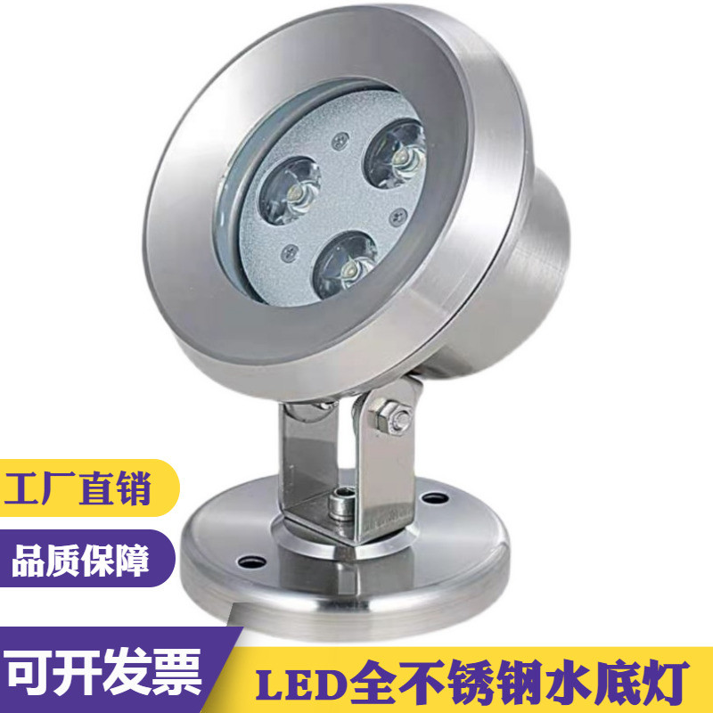 led水底灯304不锈钢防水鱼池灯24v七彩水下射灯户外9w喷泉景观灯