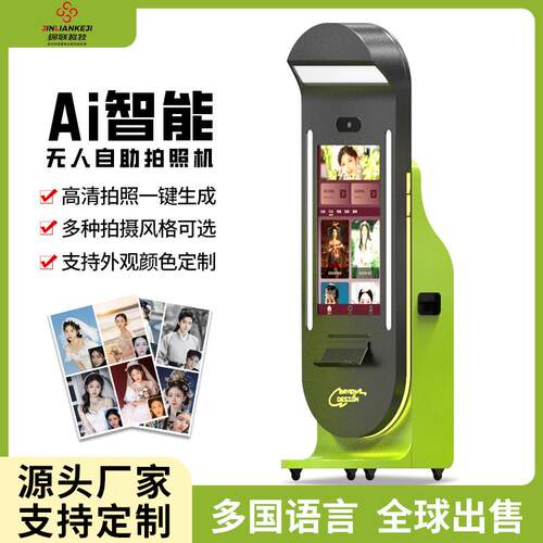 新款ai拍照机2寸自助拍照一体机商场景区photobooth互动相机厂家