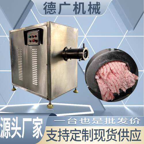 多功能肉馅搅拌设备糍粑辣椒绞碎机器鸡心鸡肝绞碎绞肉鲜肉绞肉机