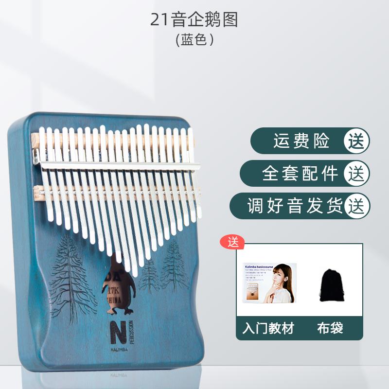 高档林巴拇指琴正品21音小型乐器合女的简卡生单易学网红手指适琴