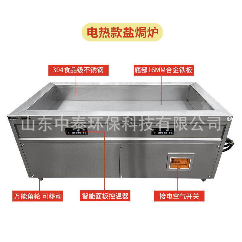 中泰土盐焗炉商用大型石子瓦煨汤炉煲汤电炉古法养生盐焗设备