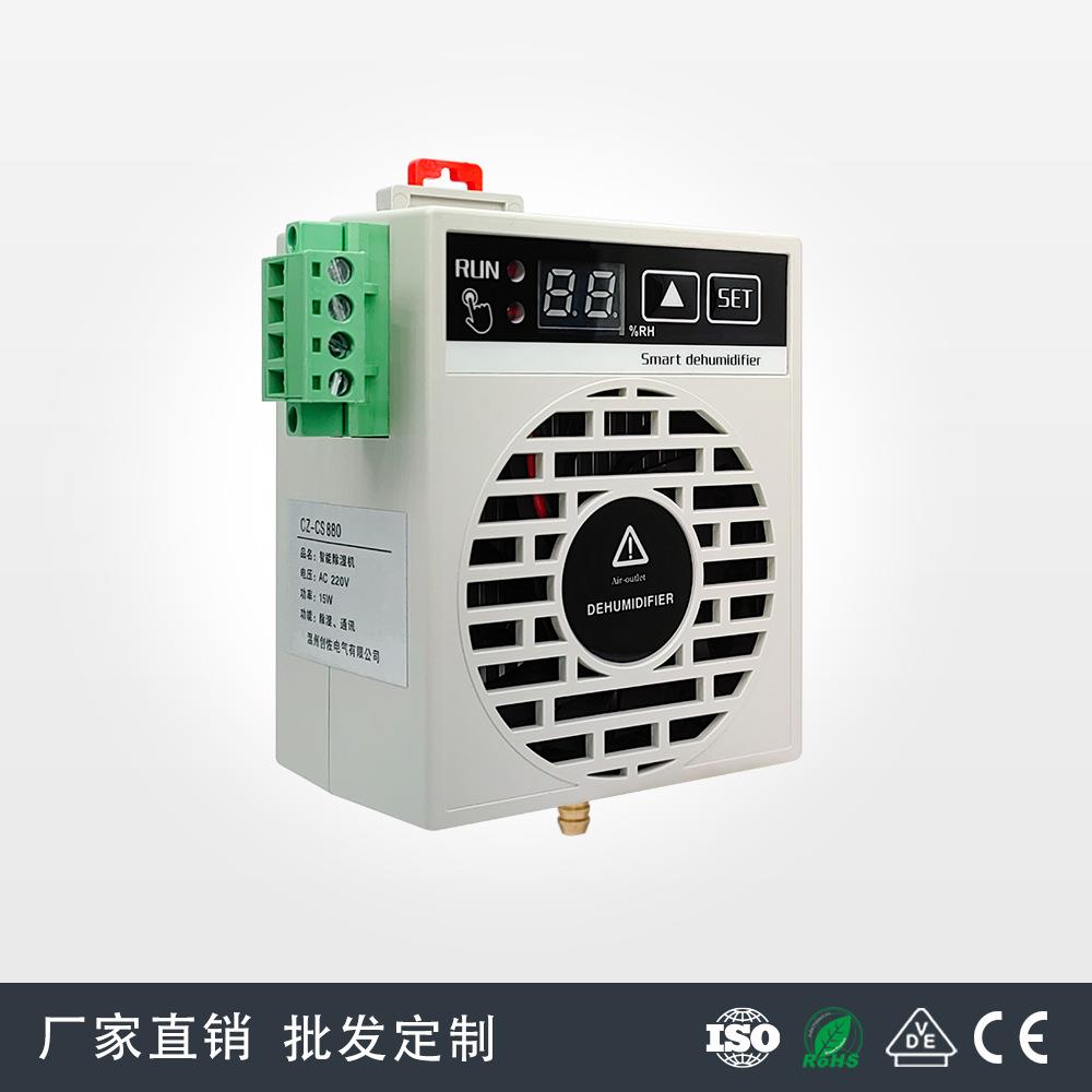 仪表箱智能除湿设备工业迷你抽湿机电柜半导体除湿机排湿防潮