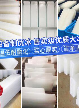 工业制冰机大型冰砖机商用冰条设备降温大冰块全自动块冰机造冰机