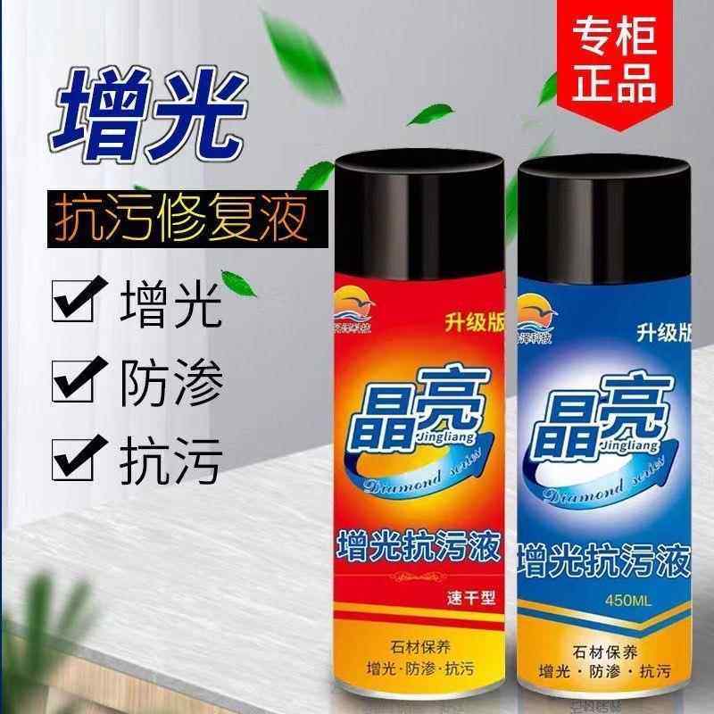 晶亮增光抗污液石材台面拼接发缝色差修覆石英石大理石增光喷光蜡