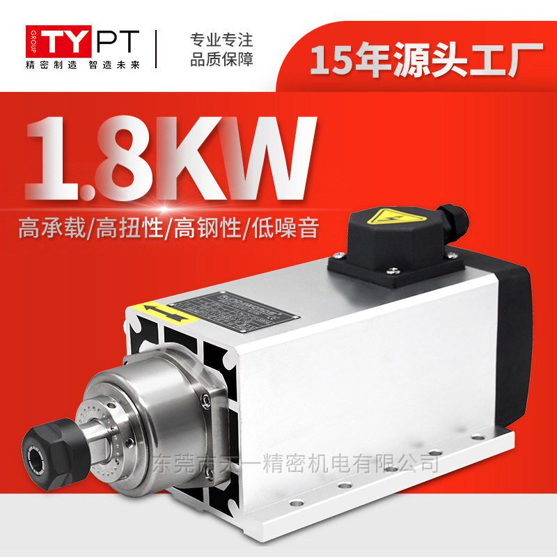 瑞德沃斯速主轴电机1.8W9000转雕刻磨削精雕铣削飞边电主轴