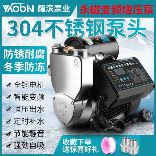家用增压泵全自动220v太阳能自来水管道静音不锈钢变频自吸加压泵