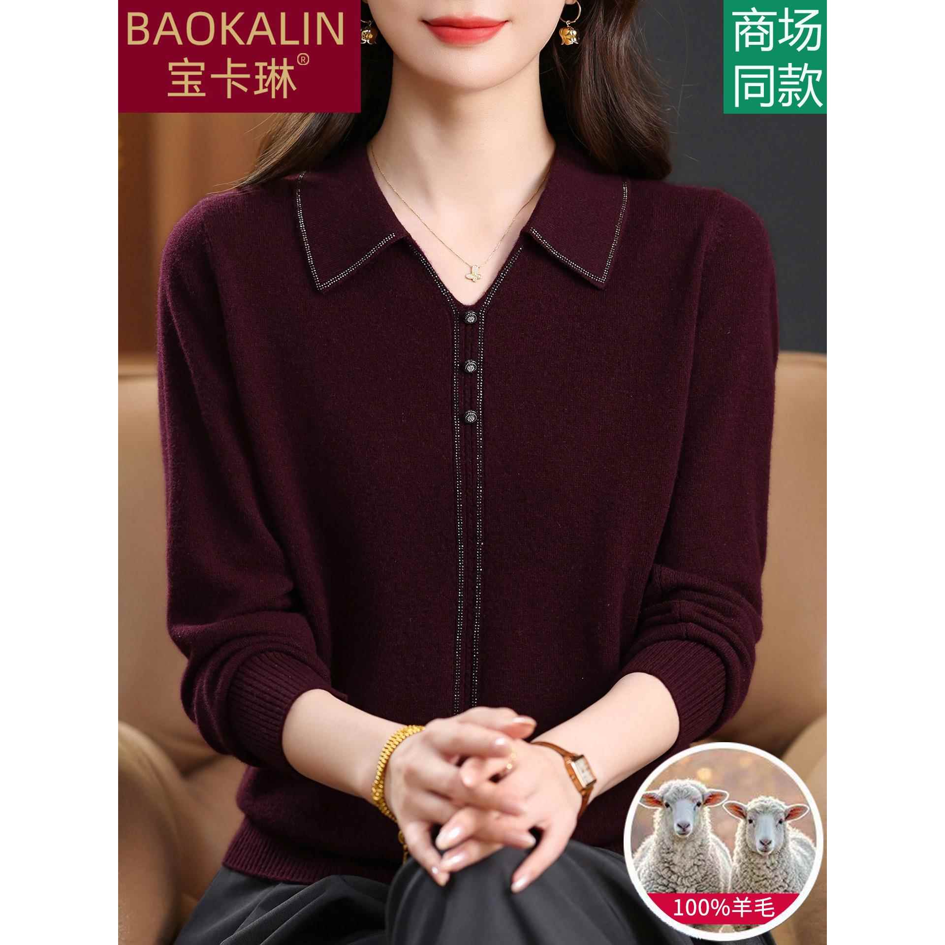 品牌高端妈妈纯羊毛衫翻领毛衣大码中老年人女装秋冬打底衫可外穿