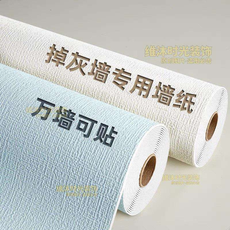 贴卧室壁纸掉50毛胚房防潮自粘墙贴纸米墙贴翻新加厚灰墙防水
