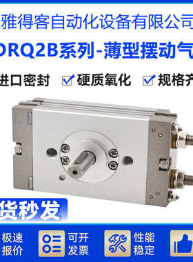 SMC型薄型摆动旋转气缸CRQ2B/CDRQ2B10X15X20X30X40-90C-180C-M9B