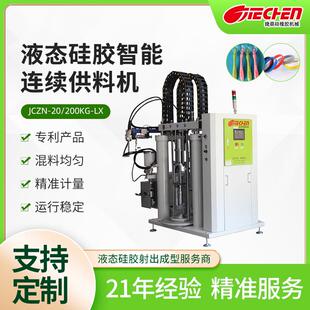 液态硅胶智能连续供料机动静混合发泡涂布大剂量硅胶制液态硅胶机