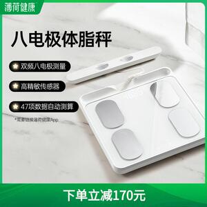 薄荷健康八电极智能体脂秤双频精准测量算体重健身塑形减肥期管理