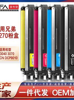 TN270兄弟MFC9320CW粉盒HL3070墨盒304080703045CN碳粉3075大容量