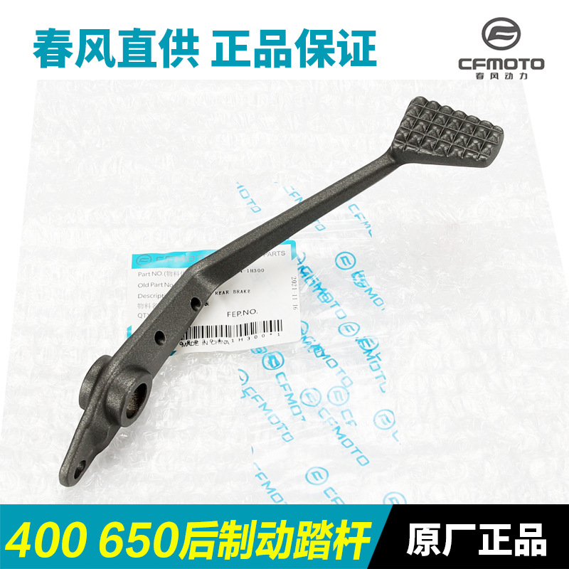 摩托车春风GTNK其他摩托车用品