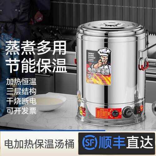 创优客电热蒸煮高锅不锈钢烧水桶加热保温桶一体商用大容量开水桶