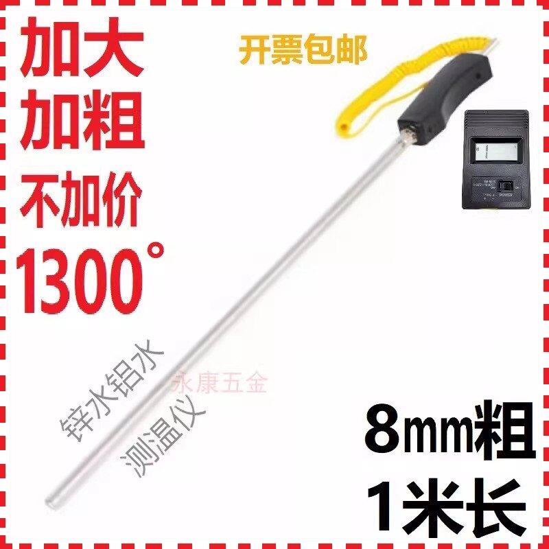 铝液锌水铝水 火焰温度计高温测温仪大手柄K铠装热电偶炉温测温棒