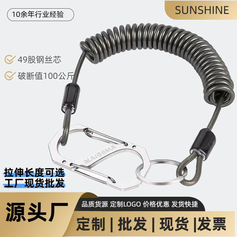 钢丝失手绳自动伸缩高弹力钓鱼弹簧绳鱼竿路亚挂扣防脱绳垂钓用品