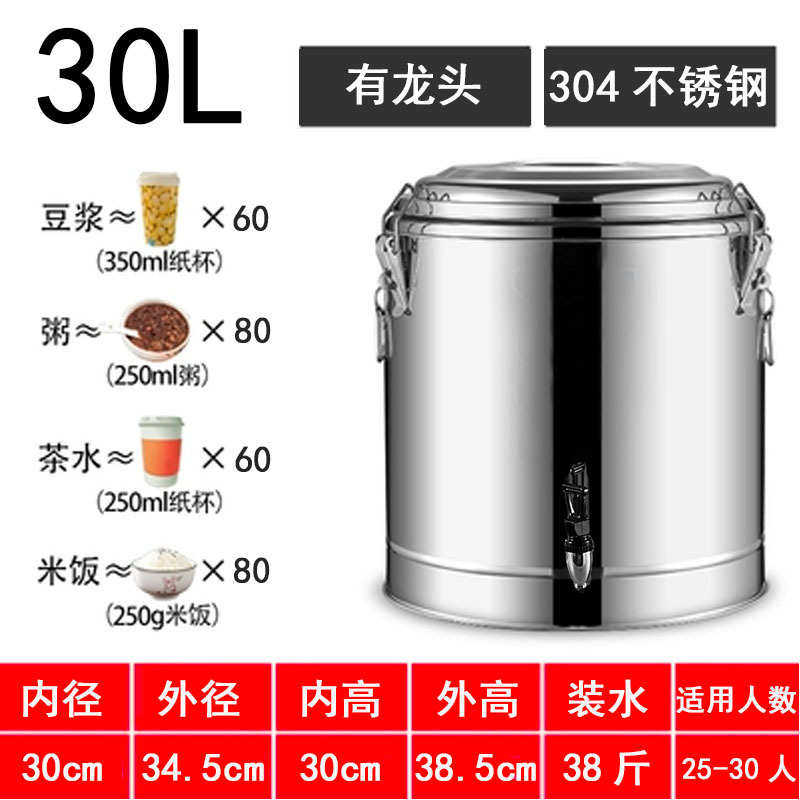 饭桶保温桶水桶大容量桶粉开冰商用不锈钢摆摊超长豆浆304汤奶茶