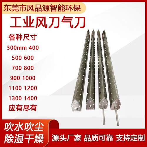 高压风机配套不锈钢风刀吹水除尘吹干高压风刀气刀清扫器配套风刀