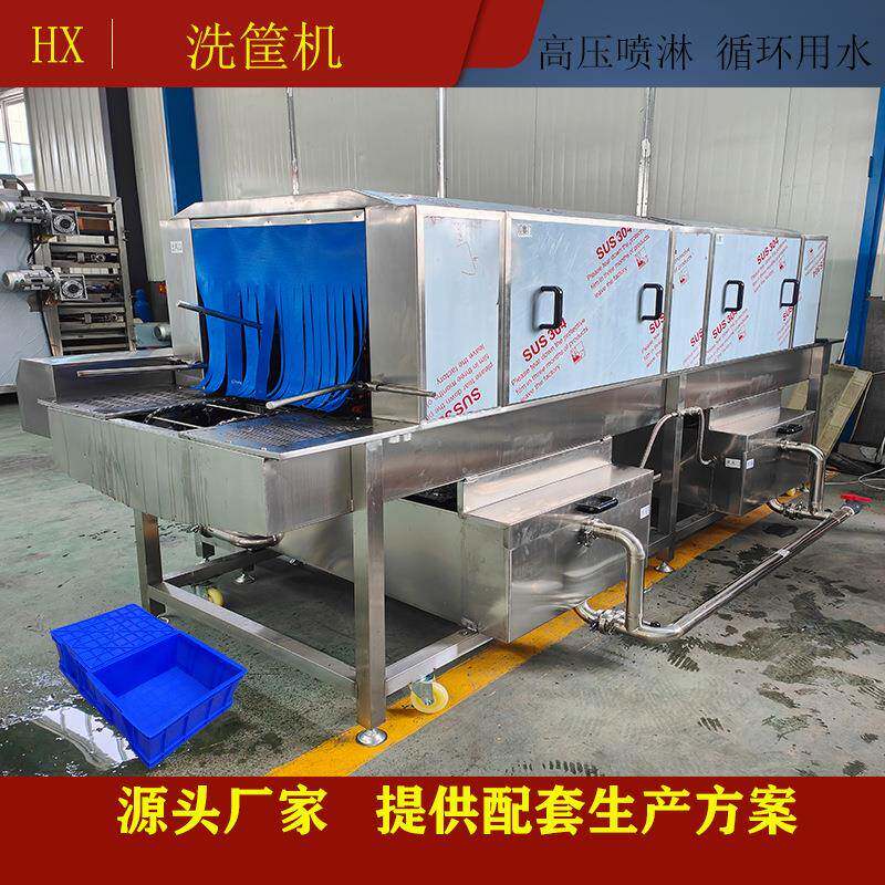 商用大型塑料盘子清洗机周转箱隧道式洗筐机塑料桶清洗设备流水