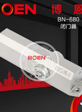 批发零售博恩680H滑轨滑尺闭门器简易自动防火关门器家用工程用闭
