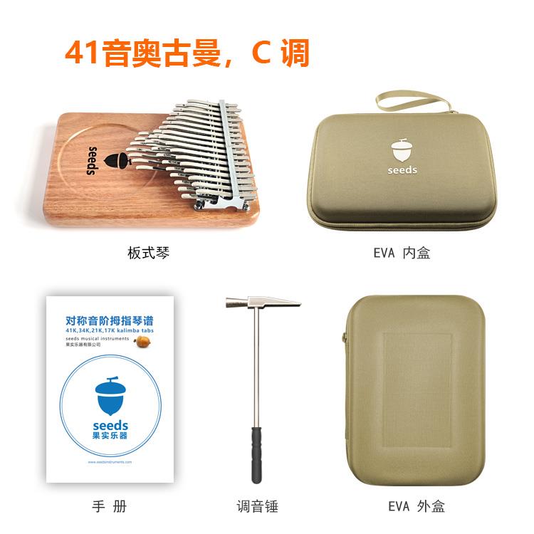 正品果实4层1音三半拇音指琴卡林巴女生21音34音seds手指琴kaleim