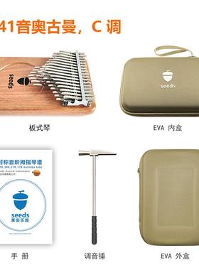 高档果实41k三层半音e拇指琴卡林巴女生21音34音音seds手指琴alim