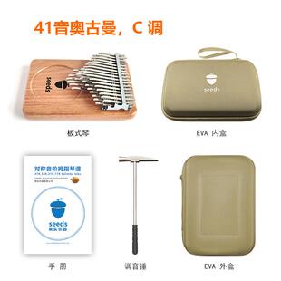 高档果实4音三层拇指琴卡林巴女音生21音半314音seeds手指琴kalim