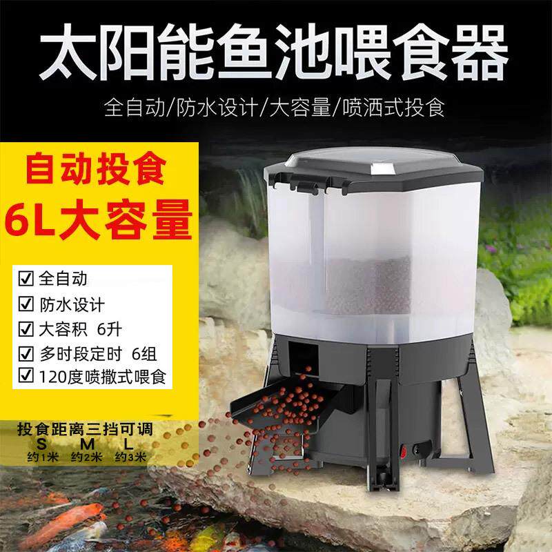 格池充电太阳能喂食器锦鲤鱼池鱼塘投料机户外定时喂鱼自动投食机