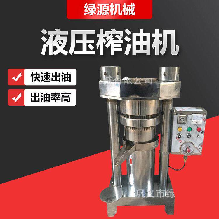 油菜籽液压榨油机生榨花生菜籽压榨机出油率大豆胡麻榨油设备