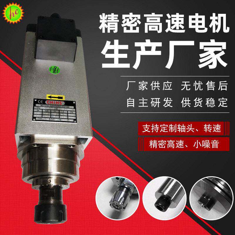 供应高精密手动换刀电主轴数控钻铣机器设备配件主轴电机