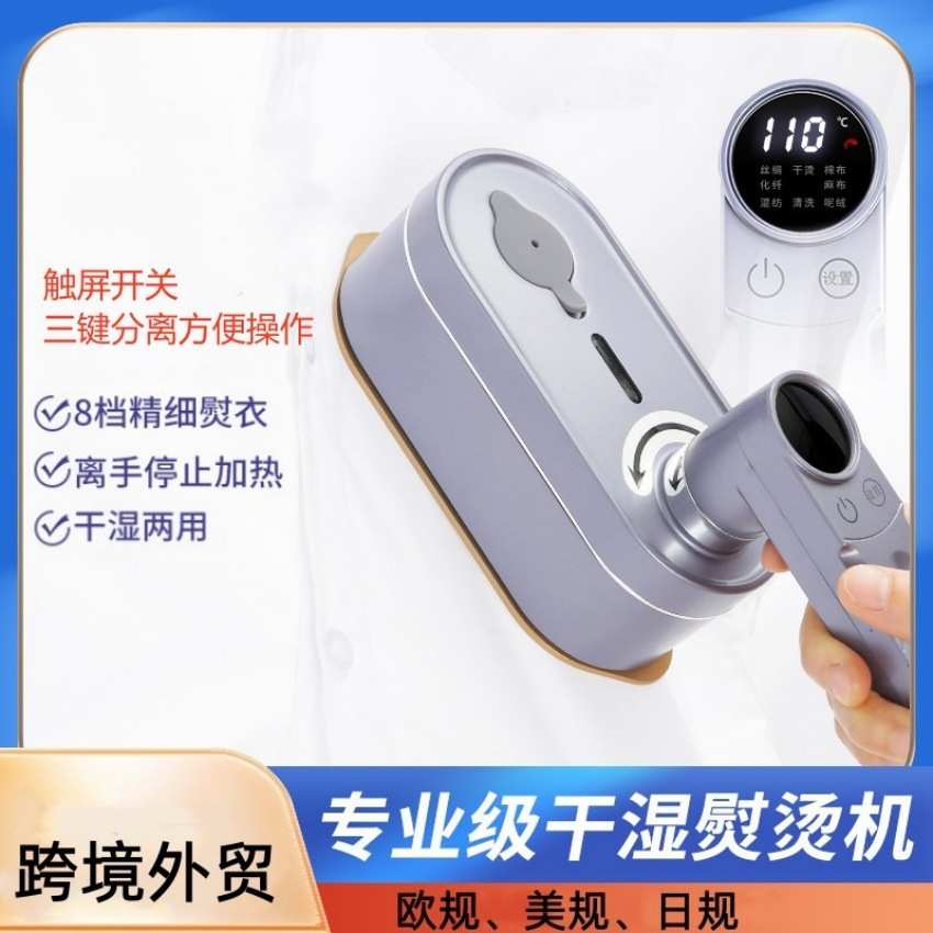 新款熨斗家用手持小型挂烫机蒸汽熨斗烫衣服熨烫机小电护衣