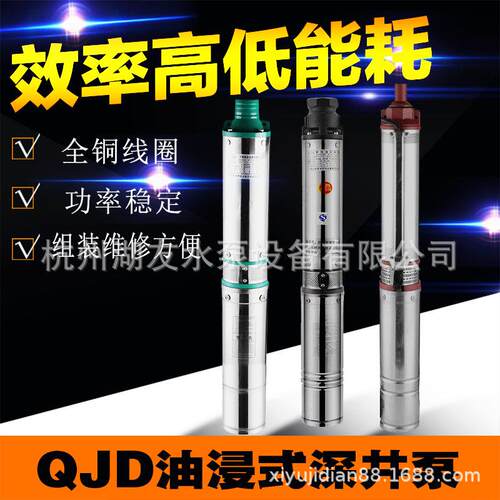 不锈钢深井泵Y80QJD3-30/8-0.4Y80QJD3-38/10-0.6