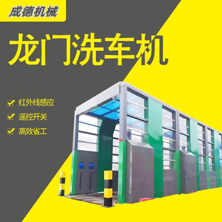 成德自动手动车辆清洗机洗轮机建筑工地洗车机平台半封闭式大