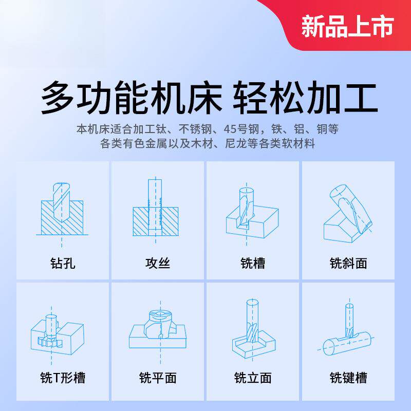 立式车钻铣一体机钻铣床小型金属车床多功能小铣床家用钻铣TCP290